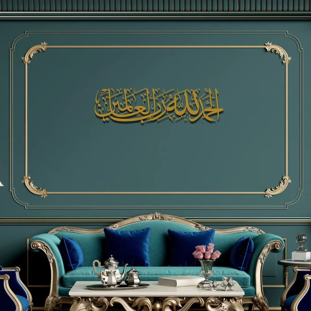 Alhamdulillah Rabbil Alamin 3D Acrylic Islamic Wall Art