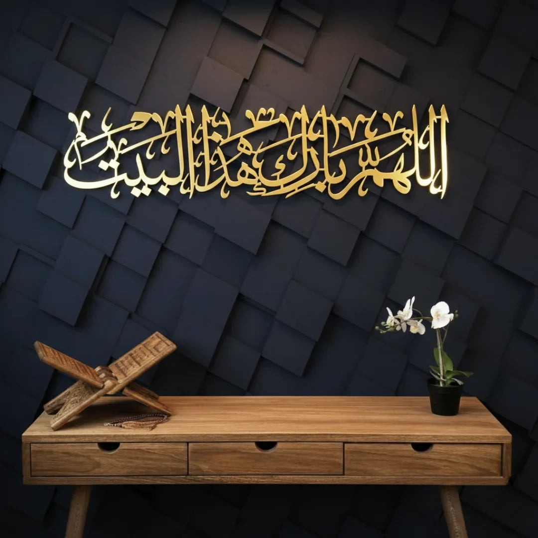 Allahumma Barik Hadh-Al-Bayt Acrylic Islamic Wall Art