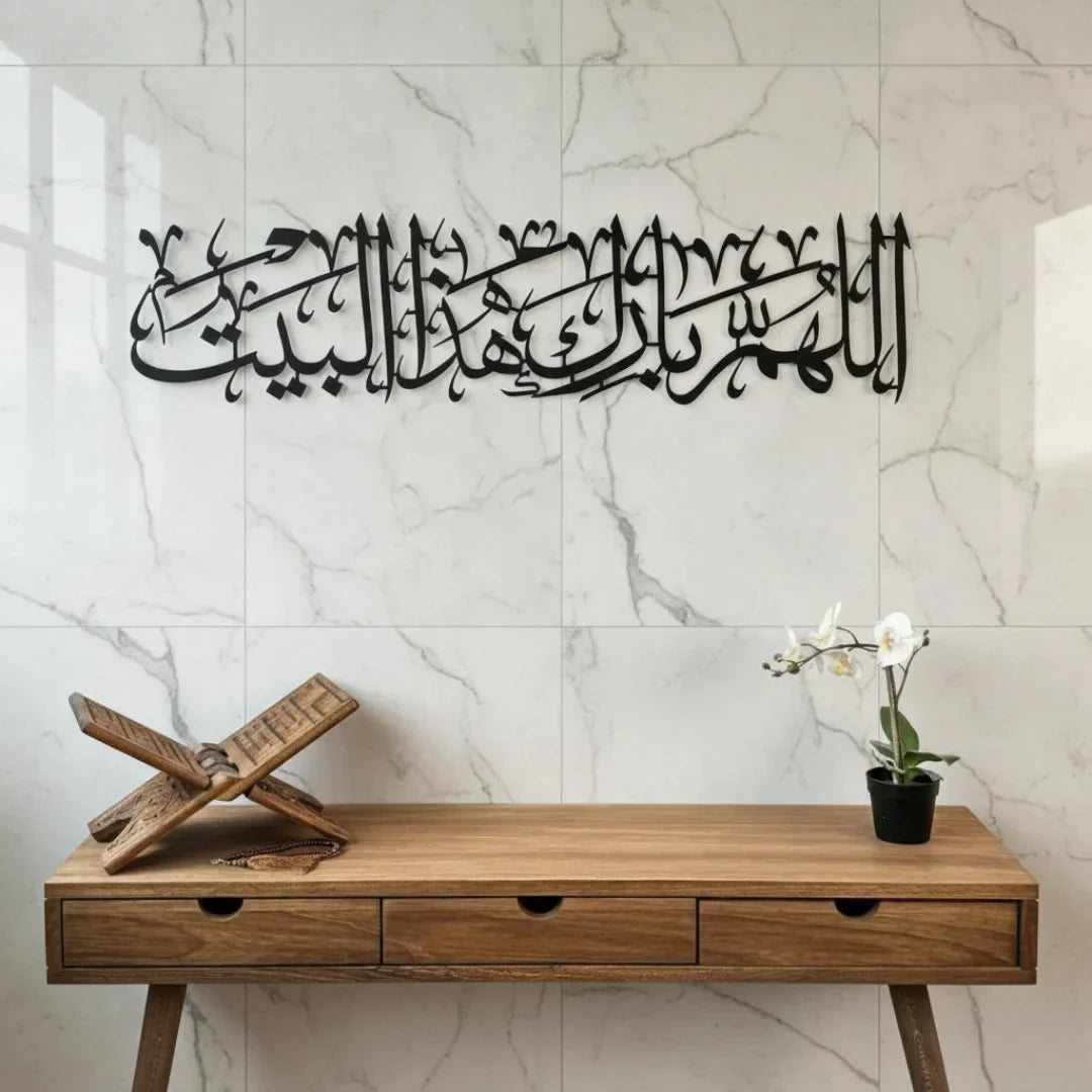 Allahumma Barik Hadh-Al-Bayt Acrylic Islamic Wall Art