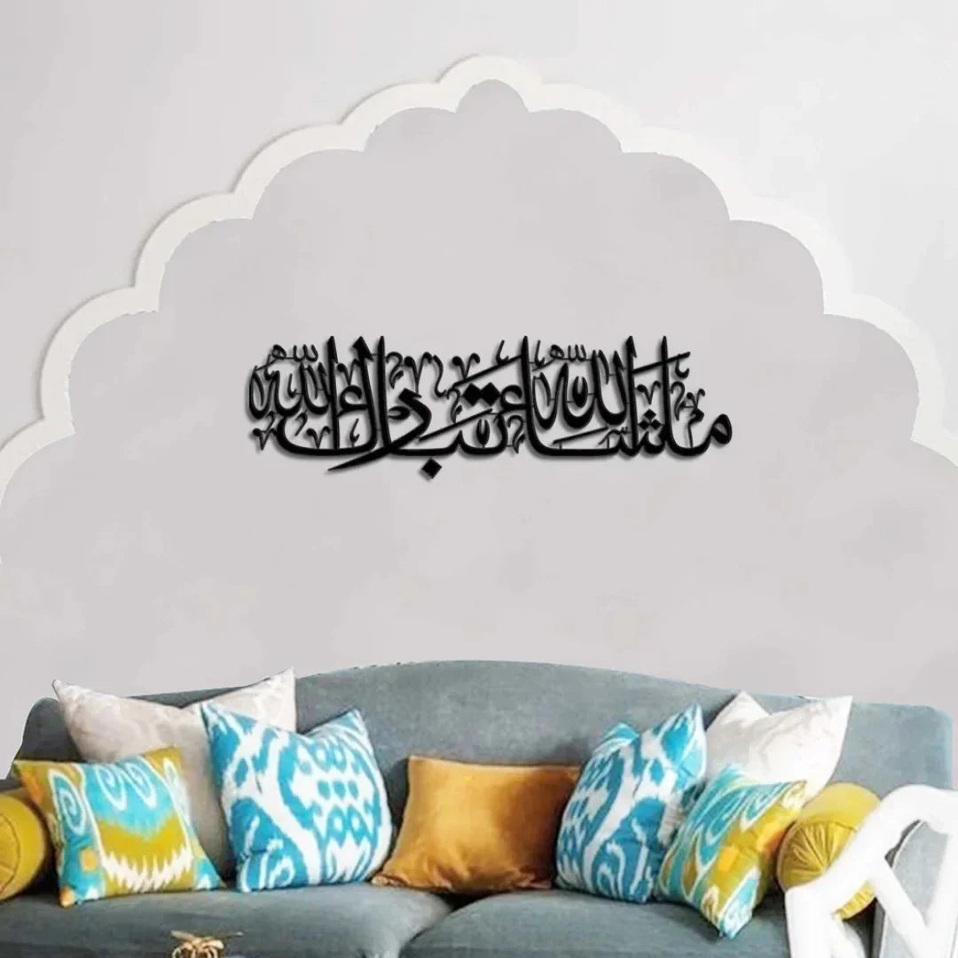 "MashaAllah TabarakAllah" Acrylic Islamic Wall Decor