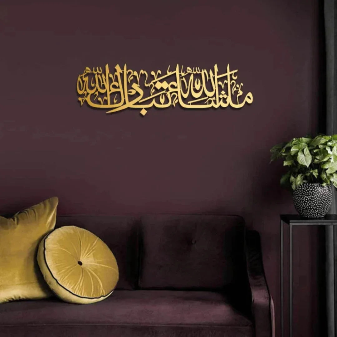 "MashaAllah TabarakAllah" Acrylic Islamic Wall Decor
