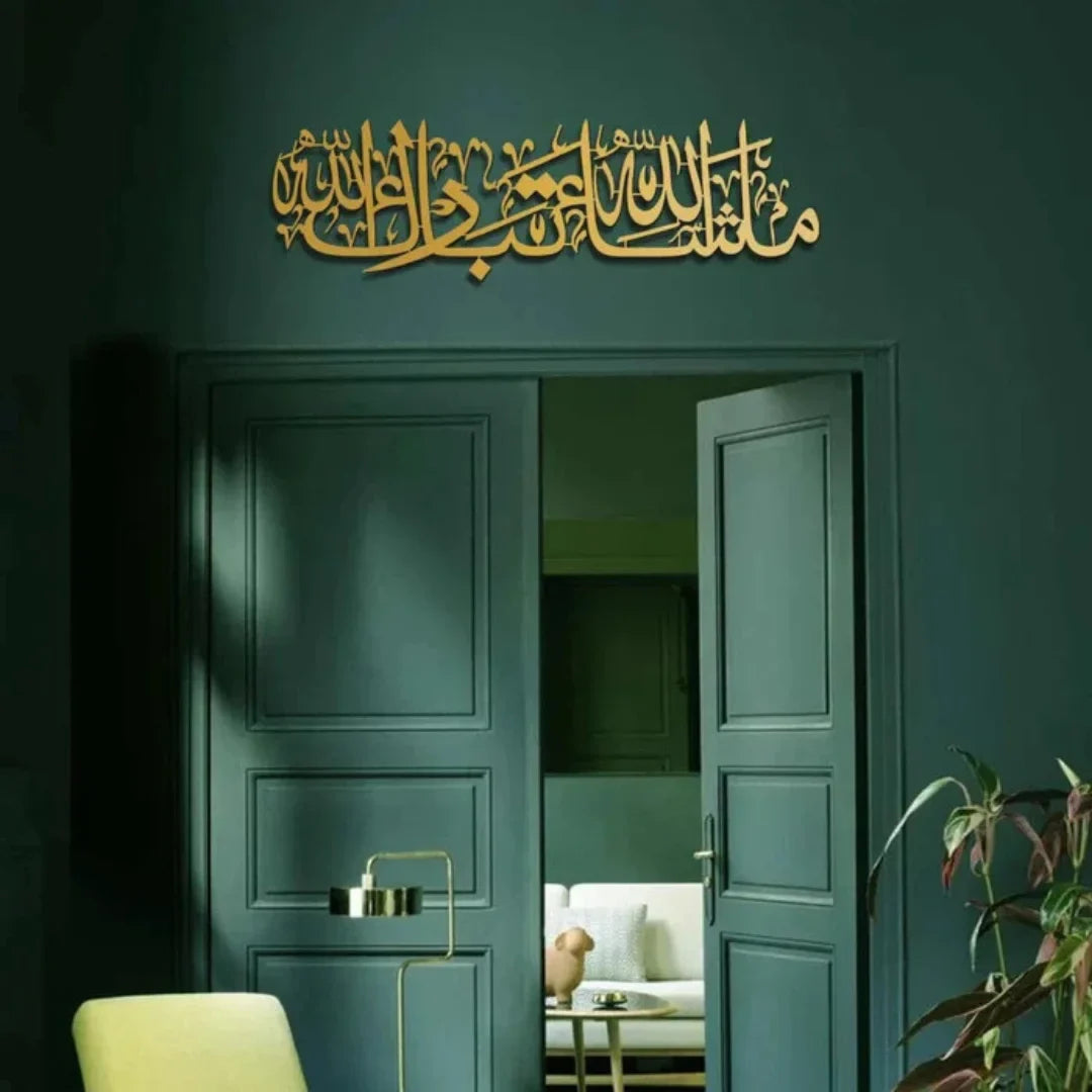 "MashaAllah TabarakAllah" Acrylic Islamic Wall Decor