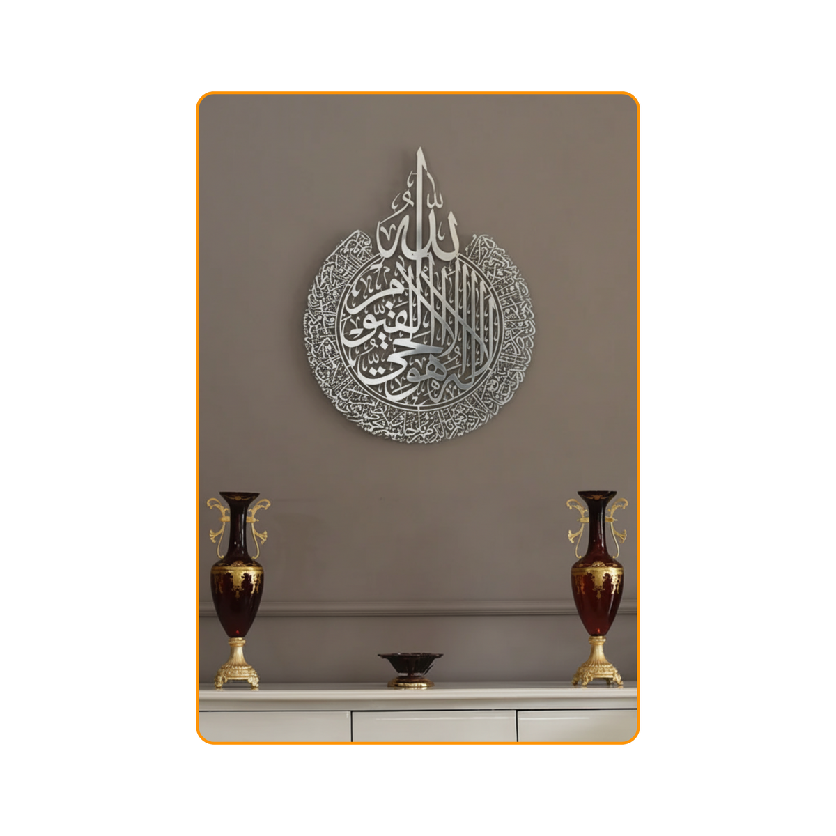 Divine Majesty Collection: Ayatul Kursi, Alhamdulillah, and Mashallah Bundle