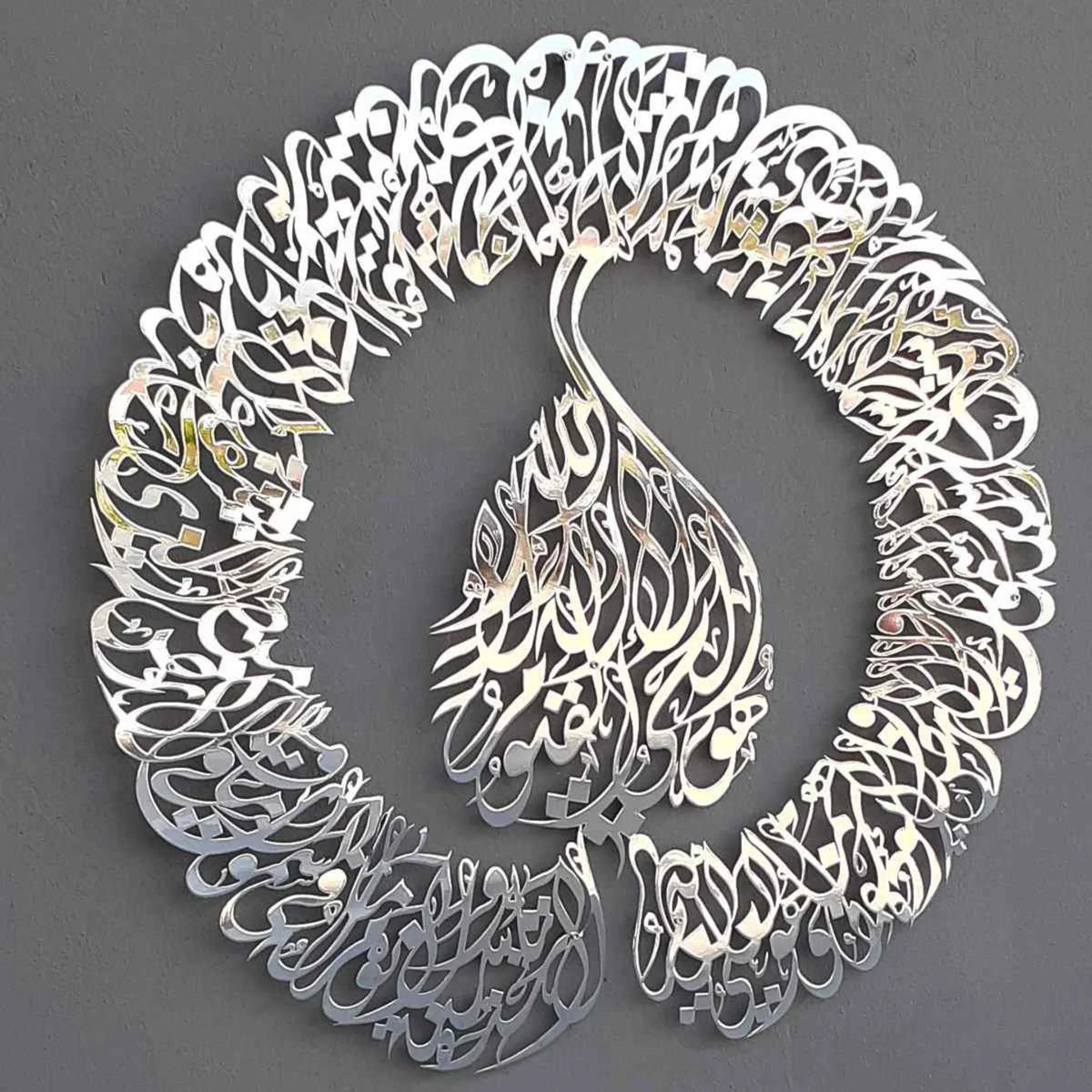 Ayatul Kursi Islamic Wall Art - 3D Acrylic Calligraphy