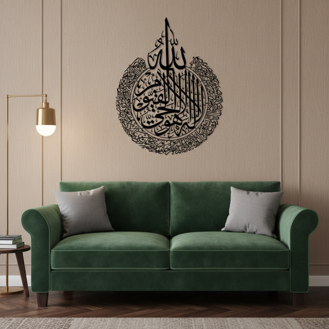 Ayatul Kursi Wall Art - Islamic Calligraphy Acrylic Decor