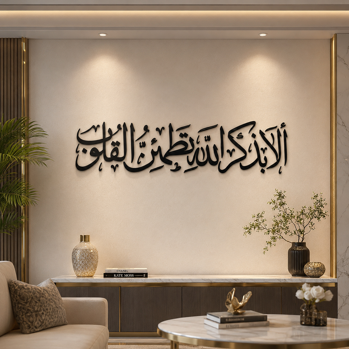 Ala Bi Dhikrillahi Tatma'innul Quloob Silver Acrylic Wall Art | Islamic Home Decor UAE