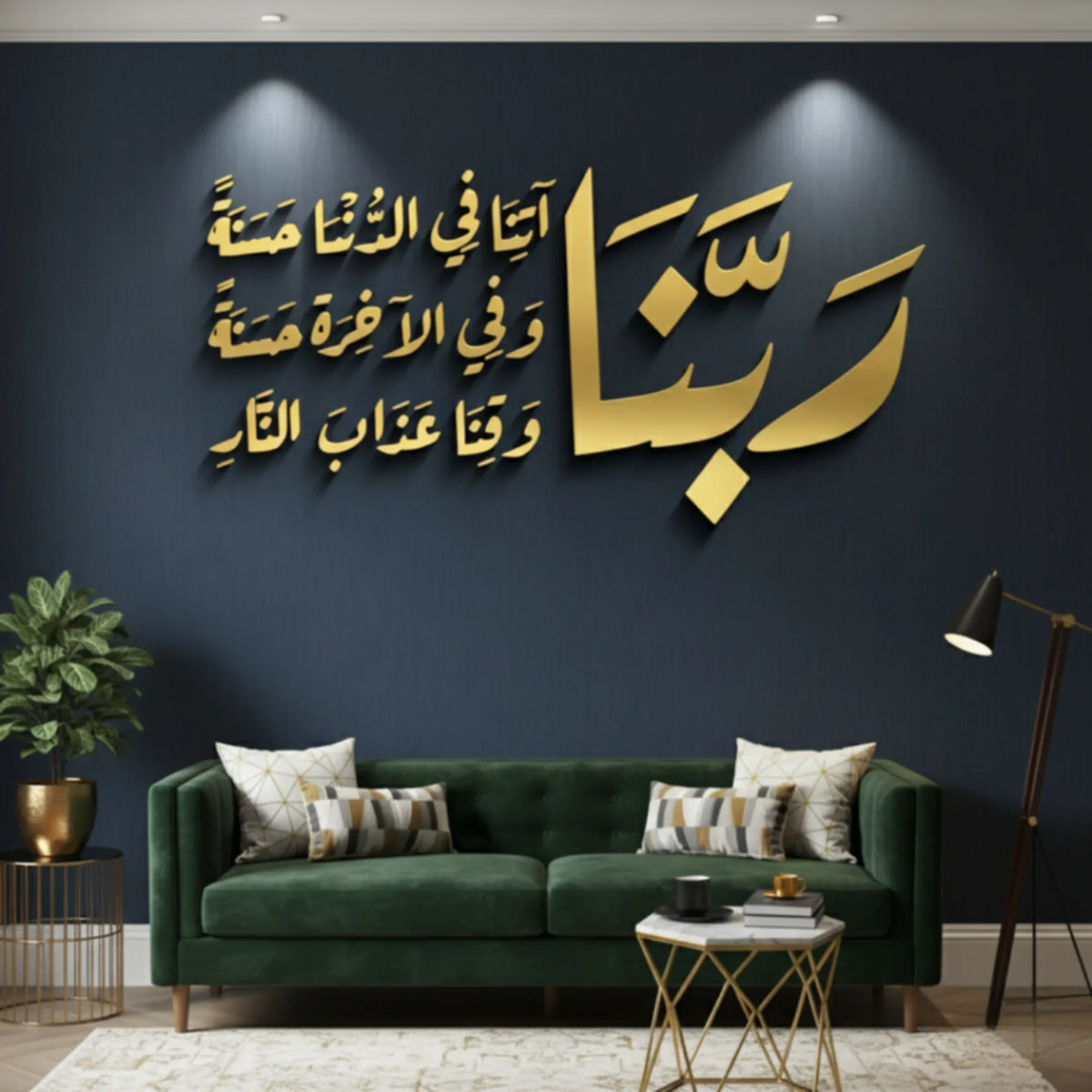 Dua Acrylic Wall Art | Islamic Arabic Calligraphy Decor