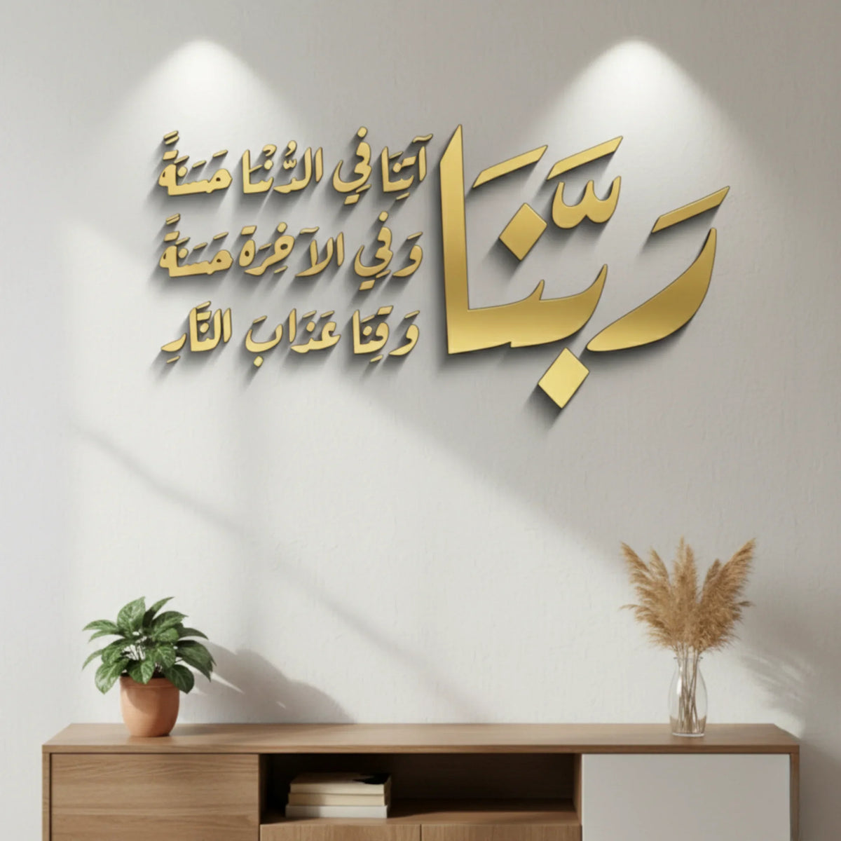 Dua Acrylic Wall Art | Islamic Arabic Calligraphy Decor
