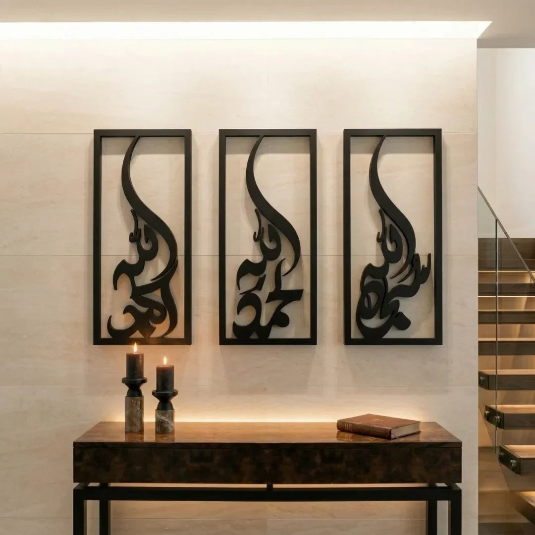 Premium Modern Black Acrylic 'Subhan Allah, Alhamdulillah, Allah Hu Akbar' Wall Decor Triptych Set