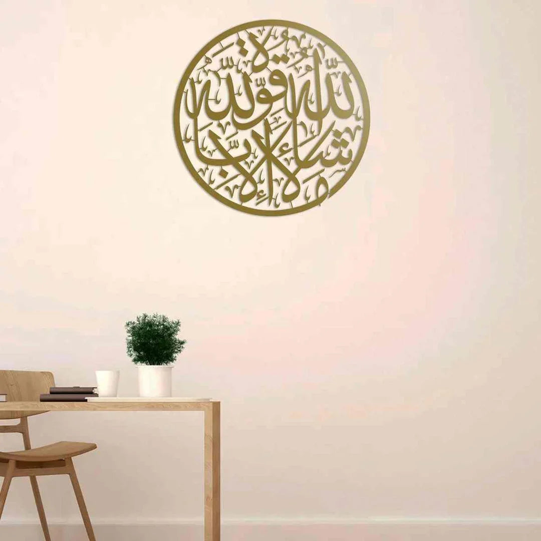 MashaAllah Islamic Calligraphy | Acrylic Wall Art Decor