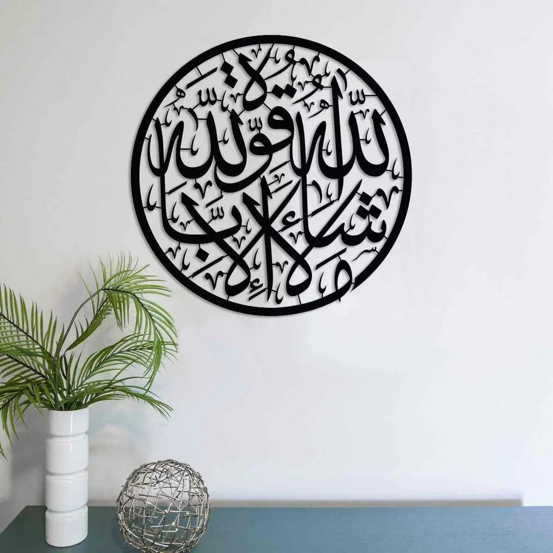 MashaAllah Islamic Calligraphy | Acrylic Wall Art Decor