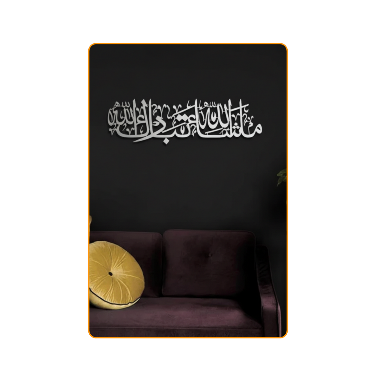 Prophetic Blessings Collection: Darood Sharif, Ayatul Kursi, and MashaAllah TabarakAllah Bundle