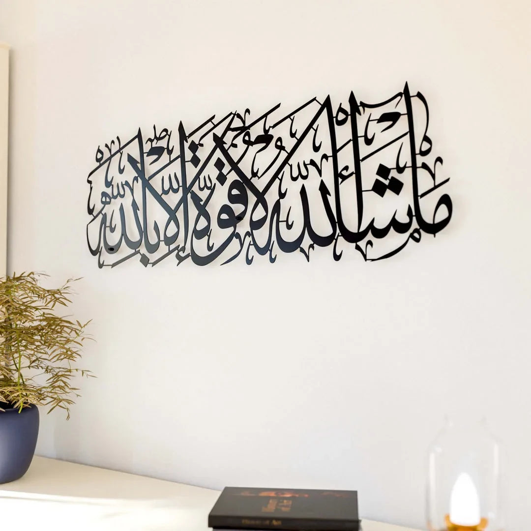Mashallah La Quwwata Illa Billah Islamic Wall Art - Acrylic Calligraphy