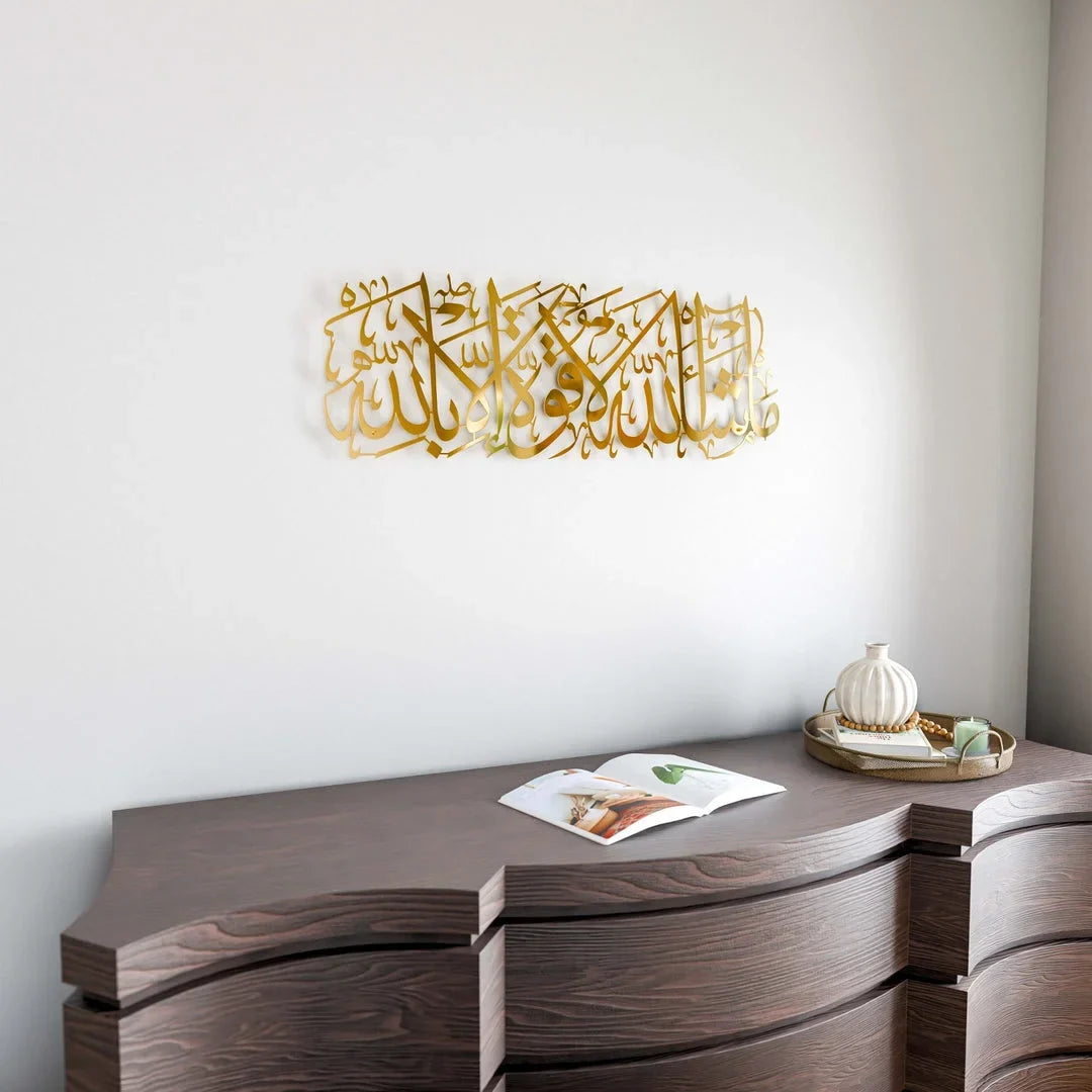 Mashallah La Quwwata Illa Billah Islamic Wall Art - Acrylic Calligraphy