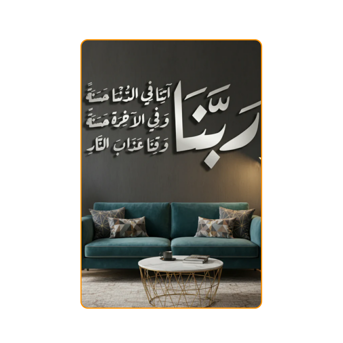 Royal Floral Collection: Tulip Ayatul Kursi, Mashallah, and Sacred Dua Bundle