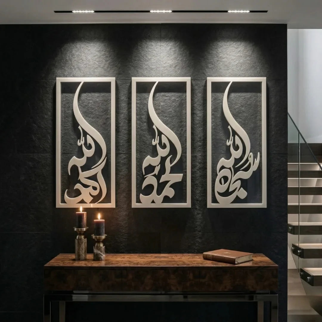 Premium Modern Black Acrylic 'Subhan Allah, Alhamdulillah, Allah Hu Akbar' Wall Decor Triptych Set