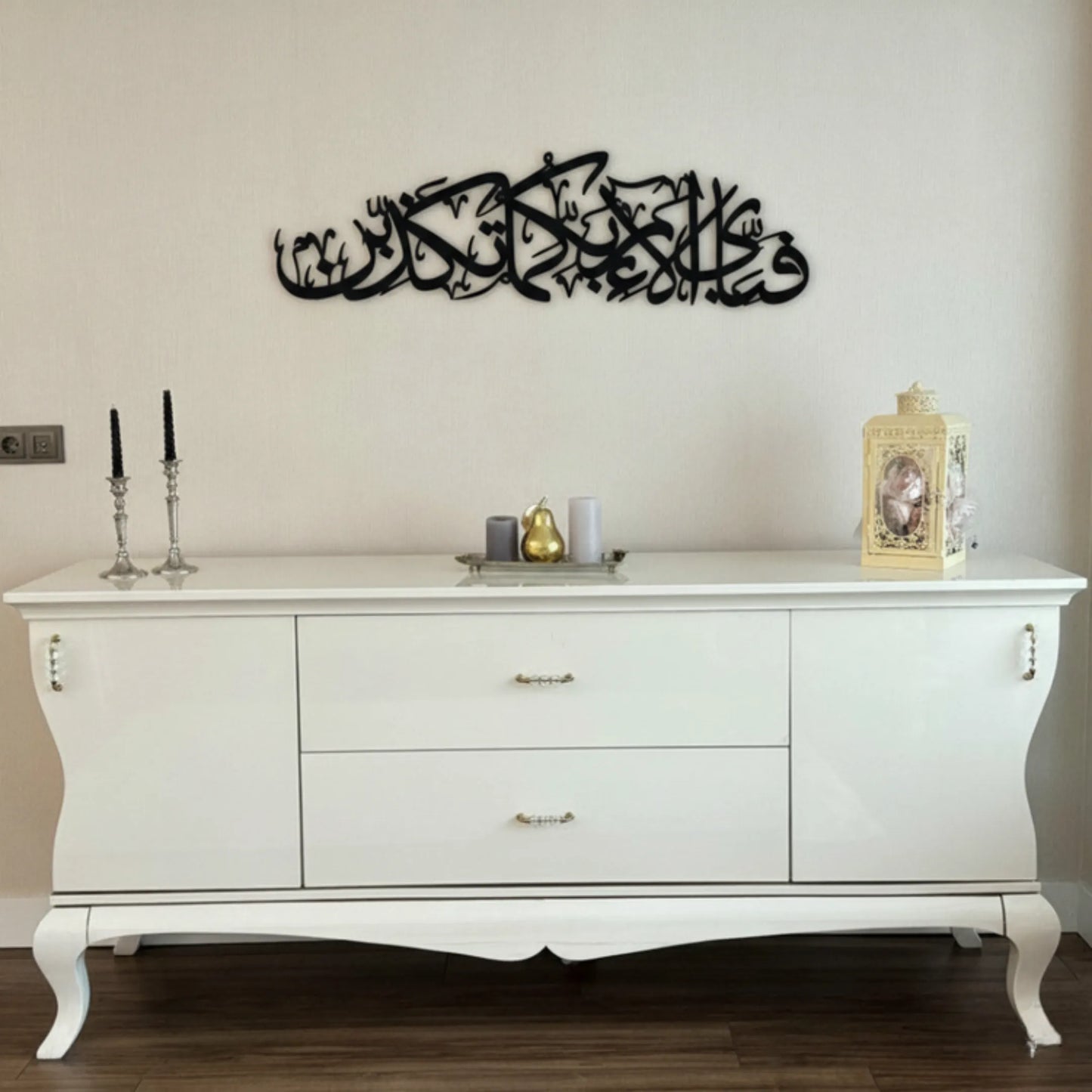 Surah Rehman Verse Acrylic Wall Decor | Islamic Calligraphy
