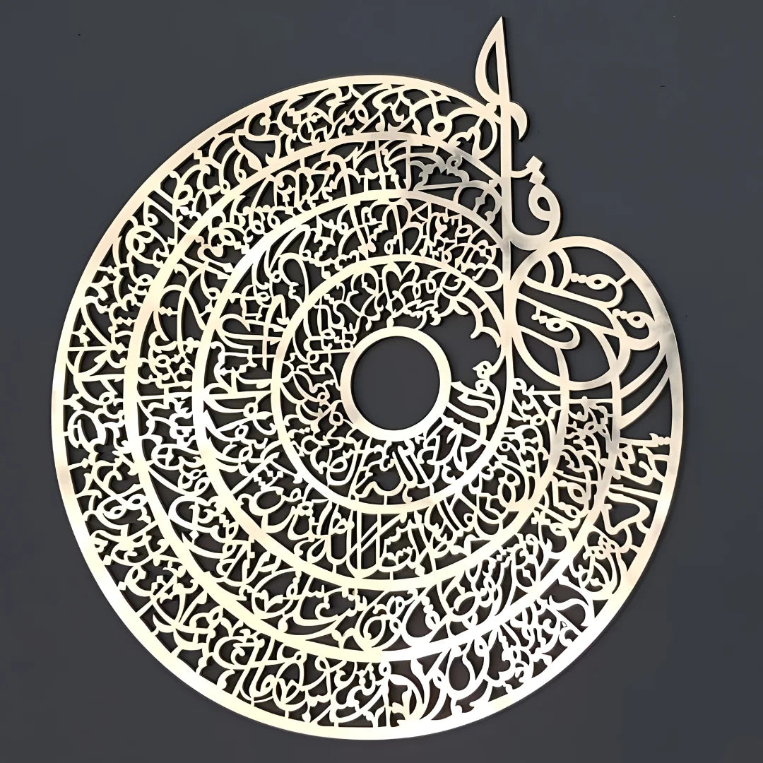 Four Quls Islamic Wall Art - Premium Arabic Calligraphy