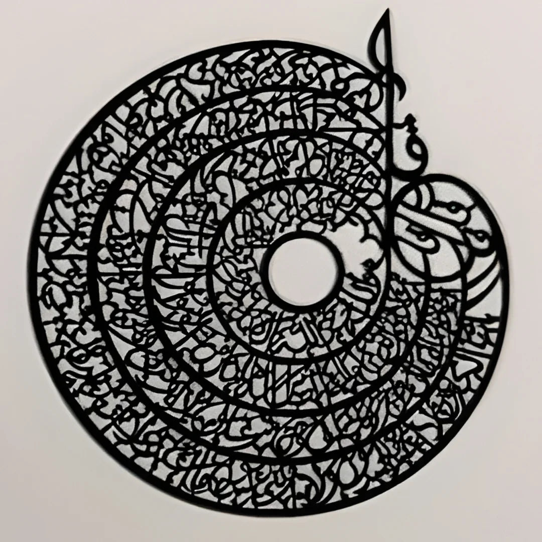Four Quls Islamic Wall Art - Premium Arabic Calligraphy