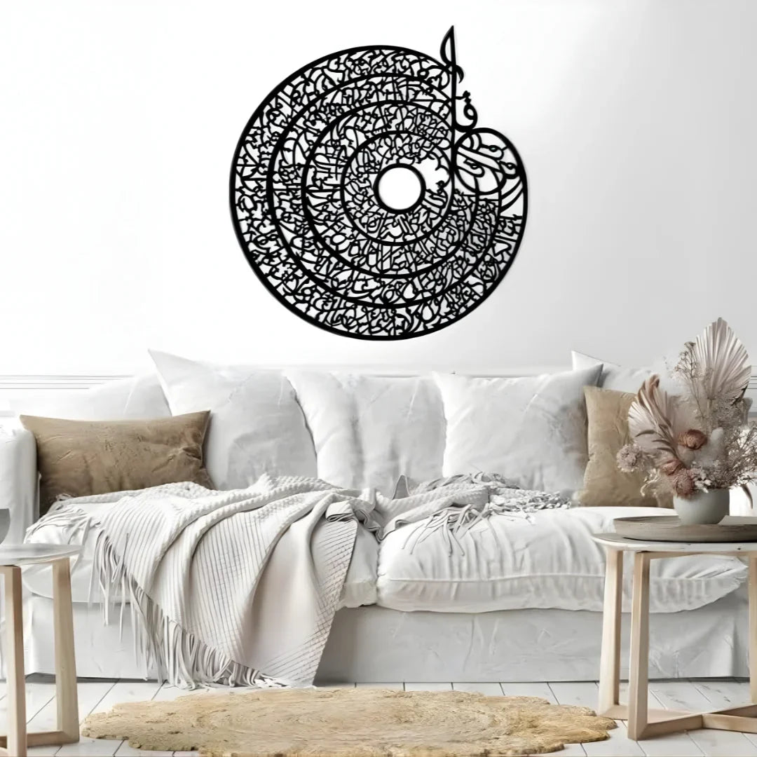 Four Quls Islamic Wall Art - Premium Arabic Calligraphy